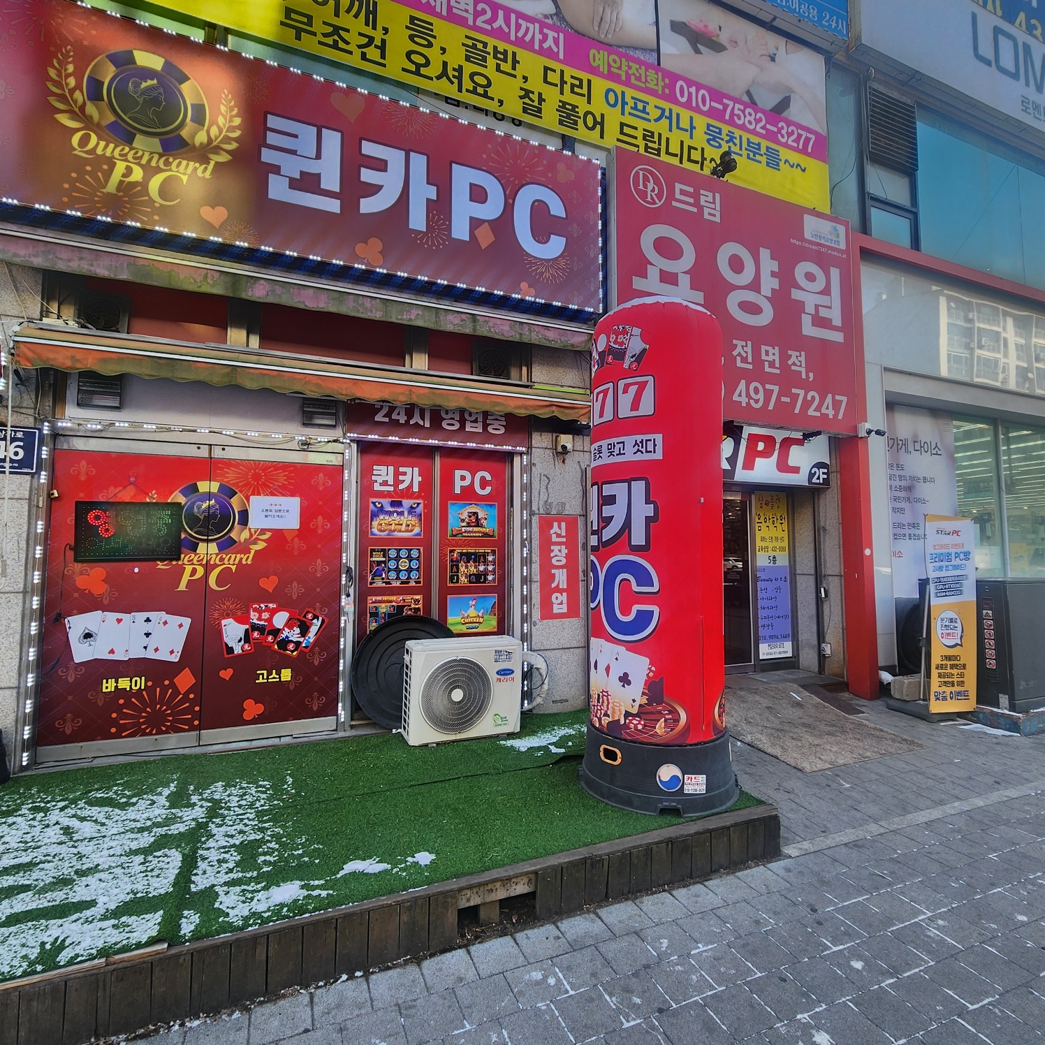 경기도 시흥시 PC방 매매