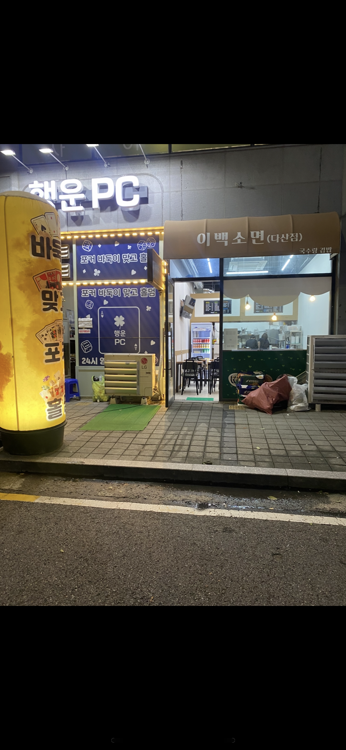 남양주 다산pc방 팝니다