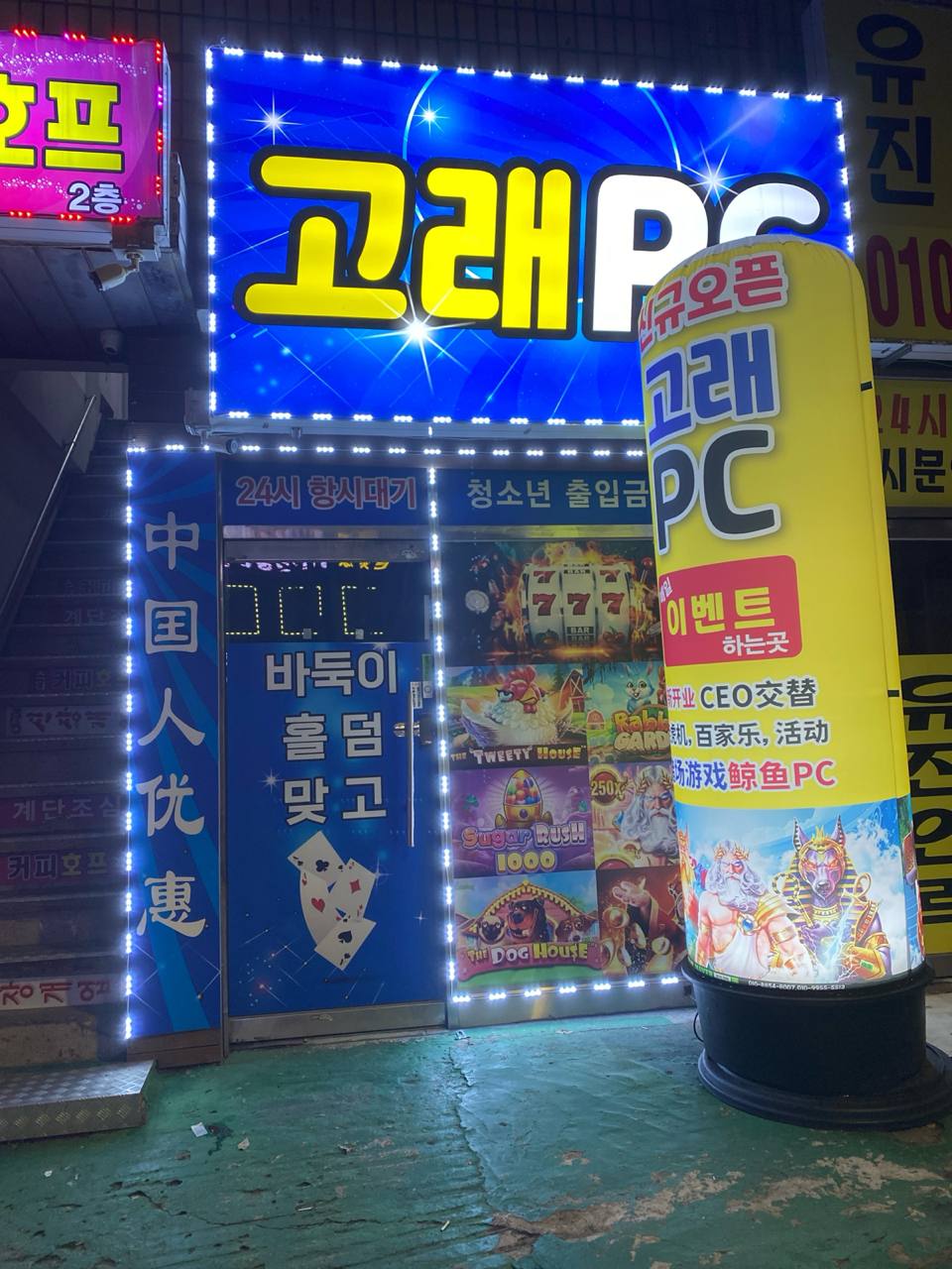 구로구 가리봉동(남구로역) PC팝니다