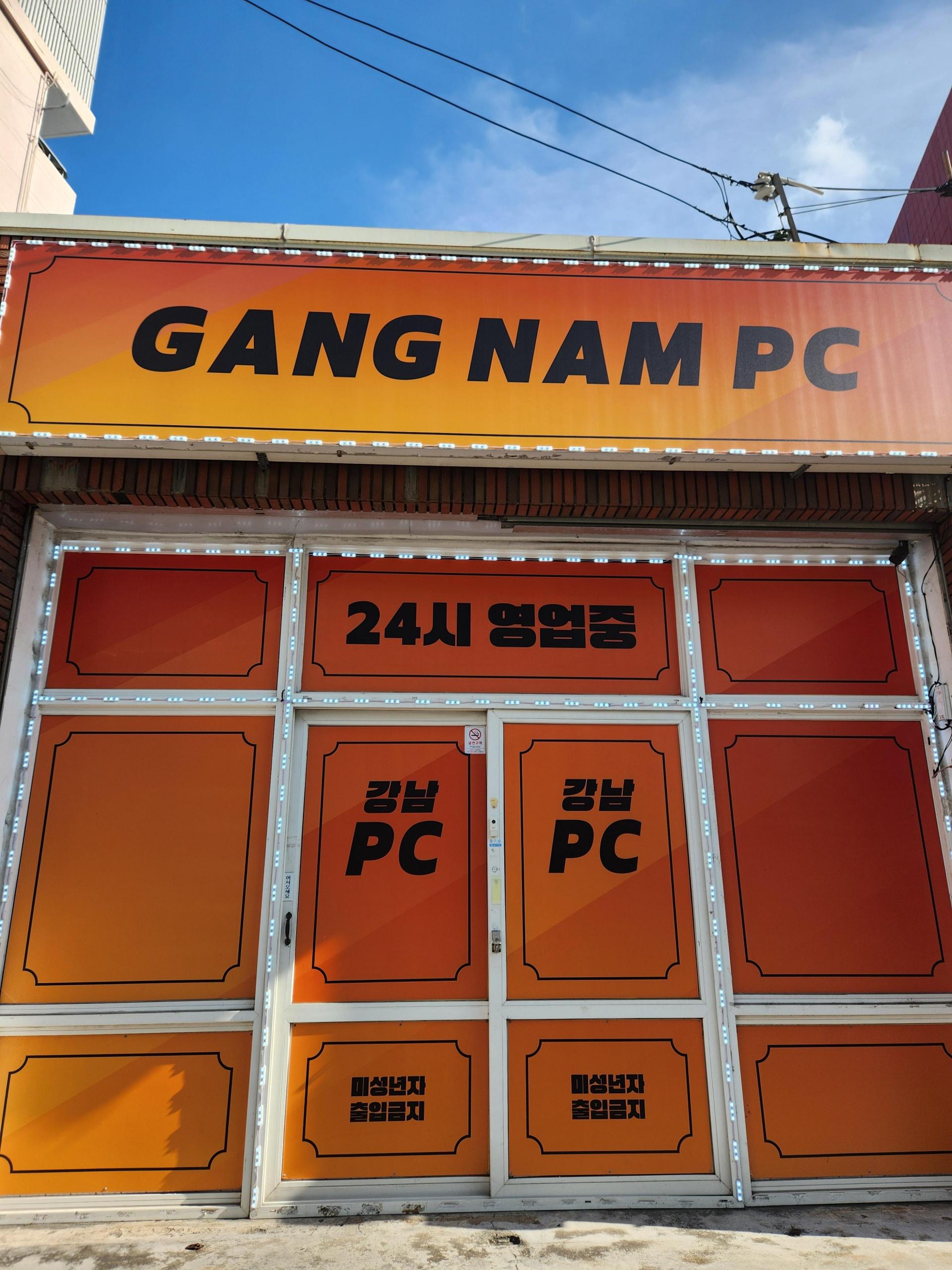 울산 중구 학성동 성인피씨 판매합니다