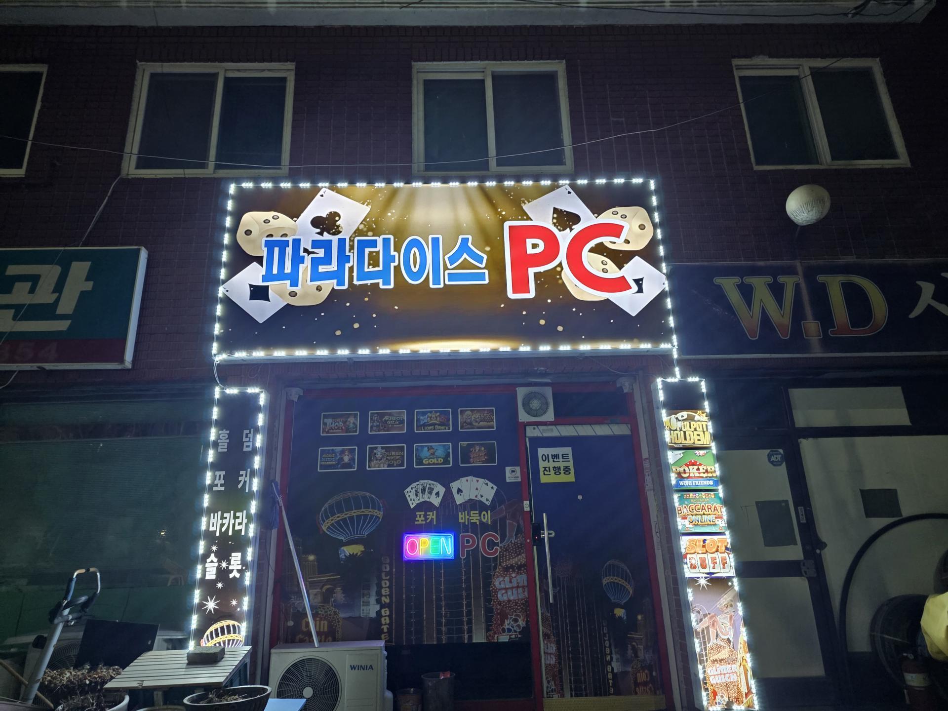 안산 와동 피시방 내놓습니다