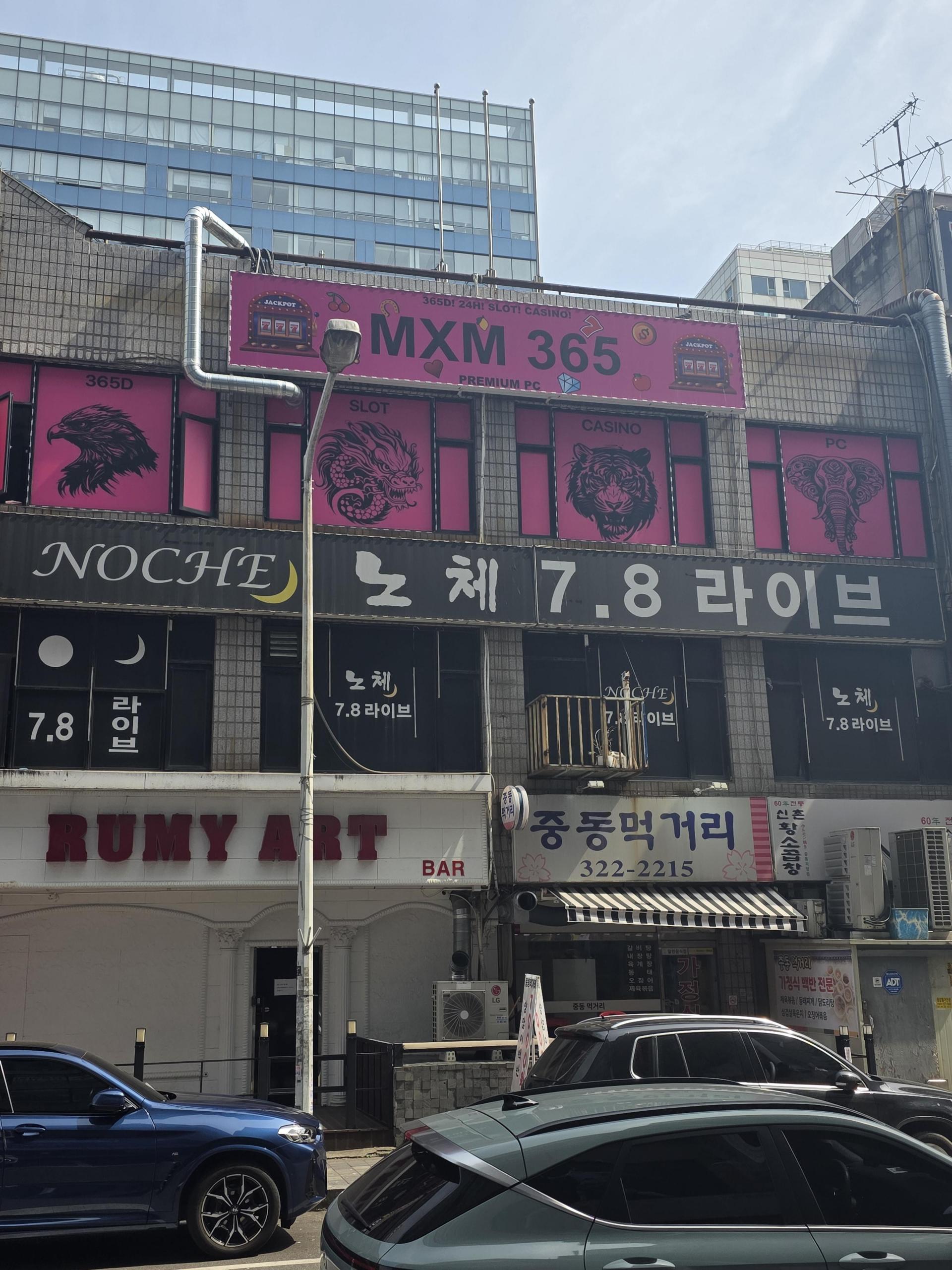 부천 중동 번화가 PC팝니다.