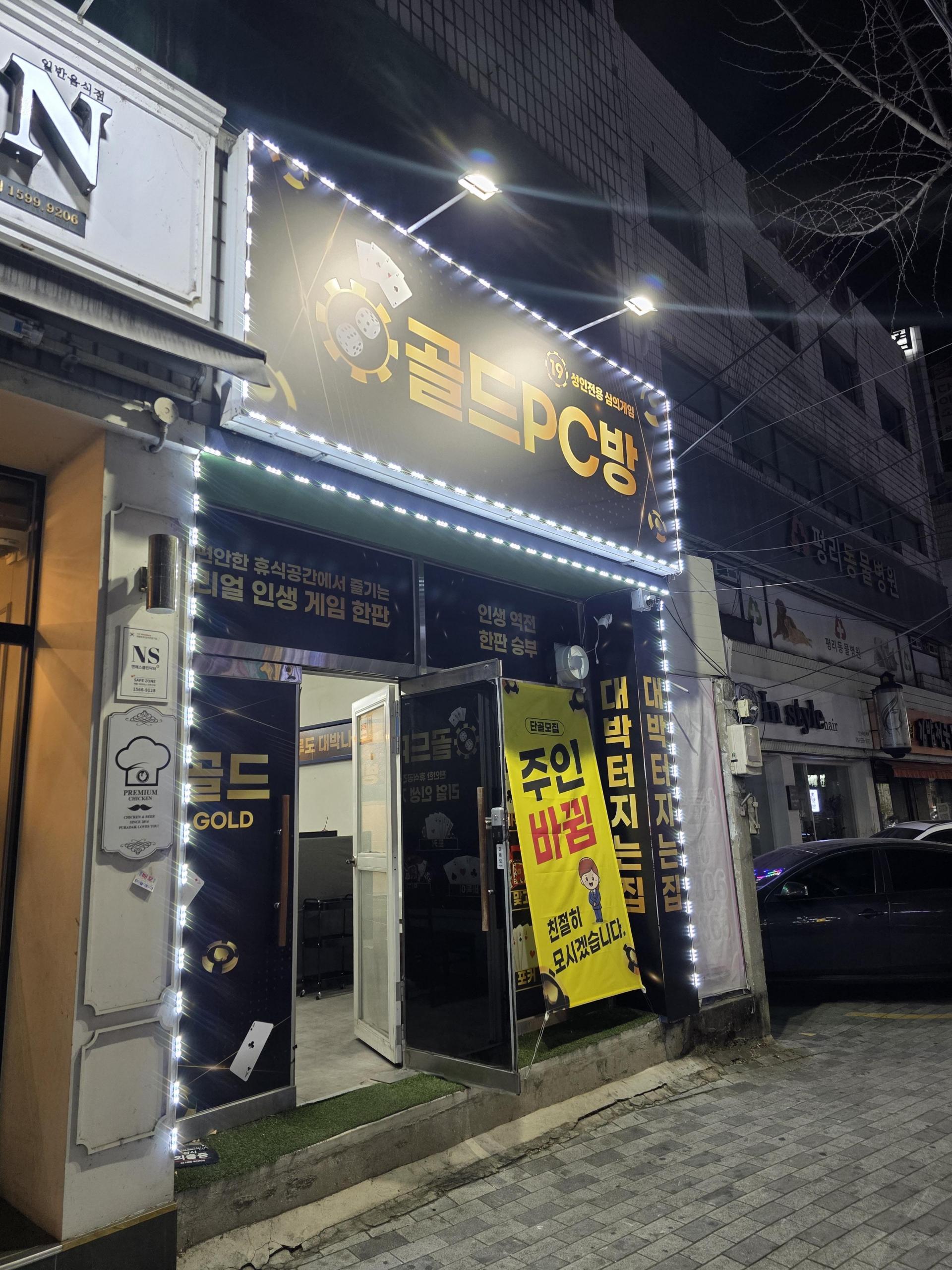 대구 평리동 PC방판매