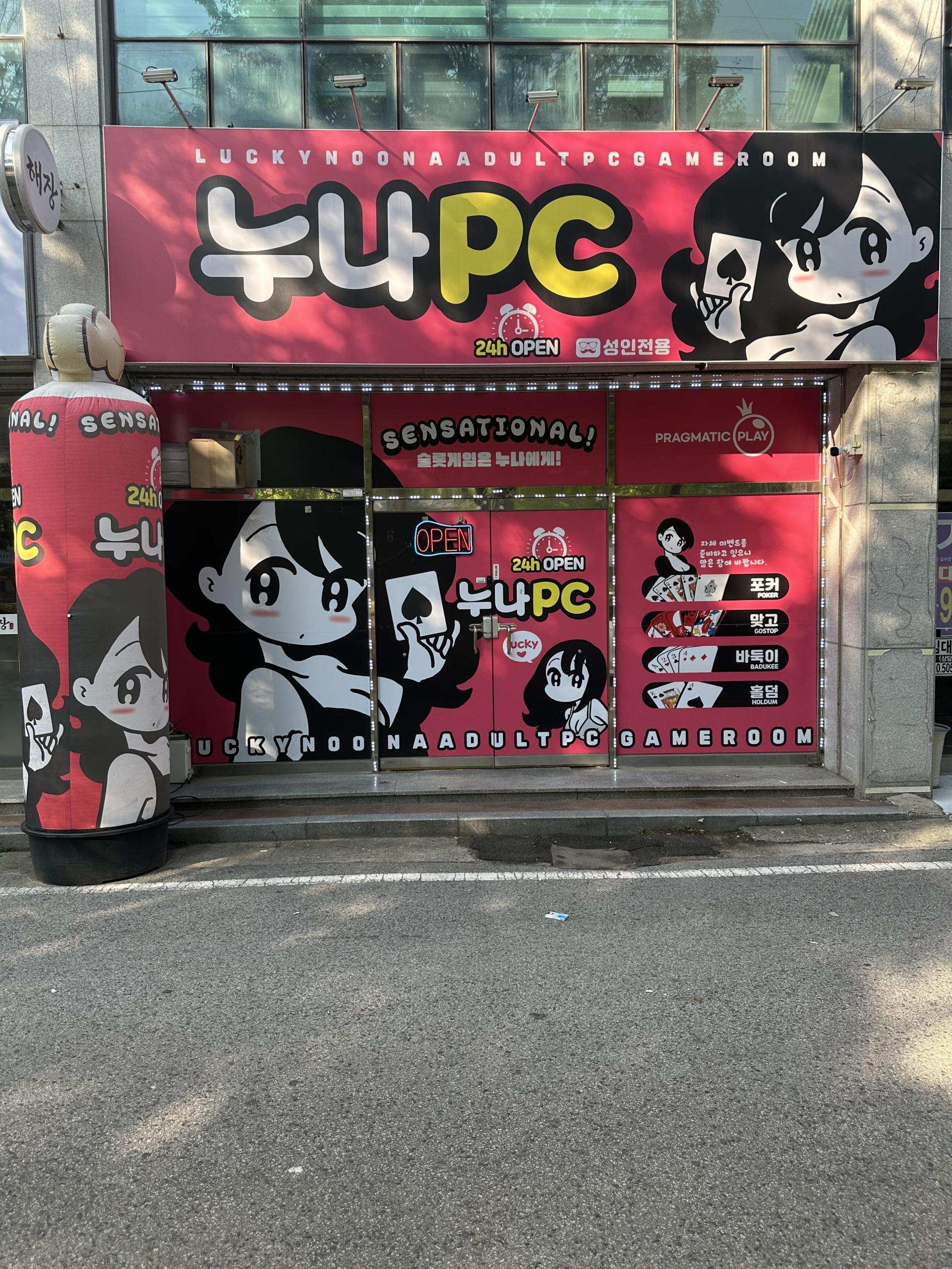 구미 인동 피씨 팝니다