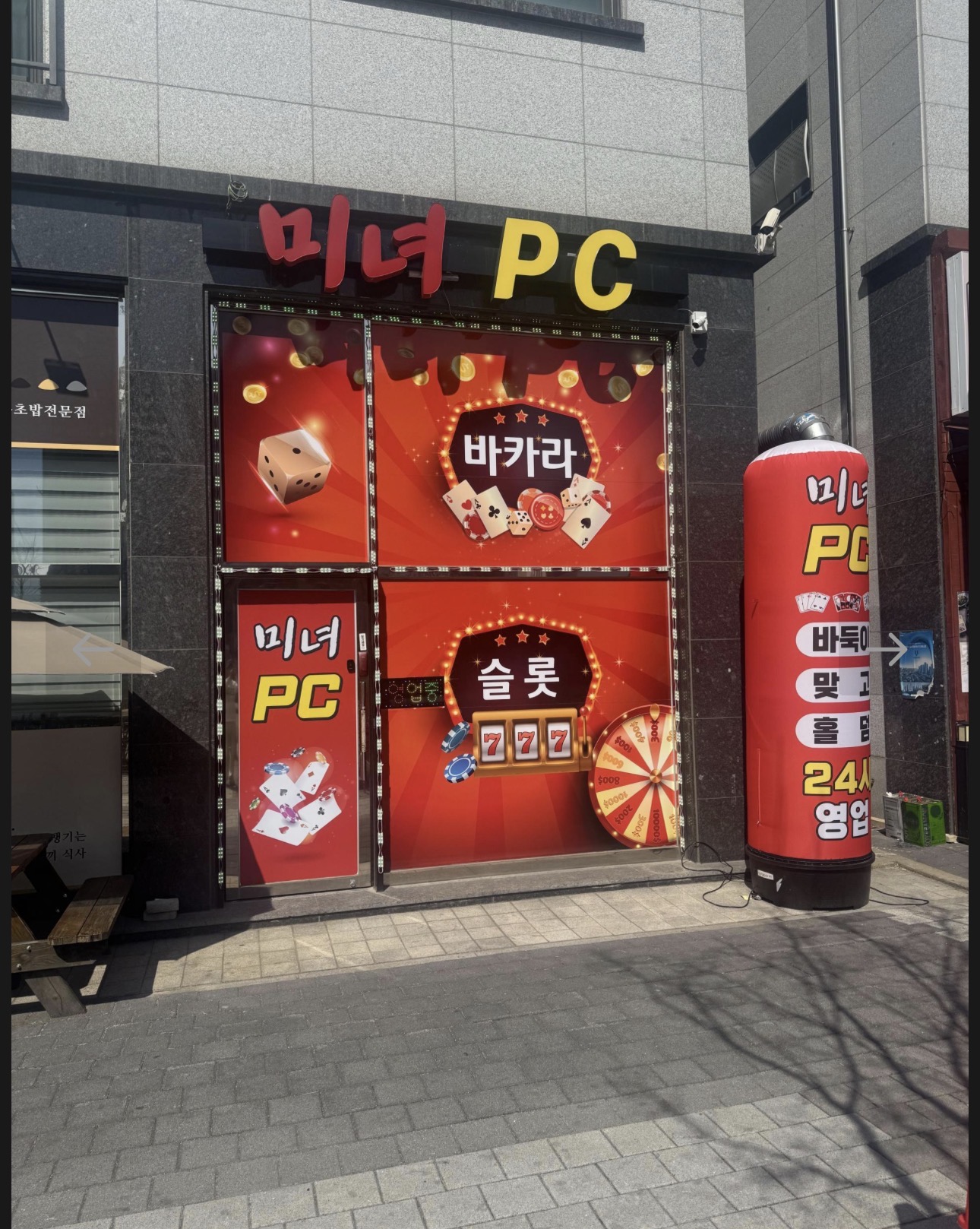 평택 고덕매장 매매