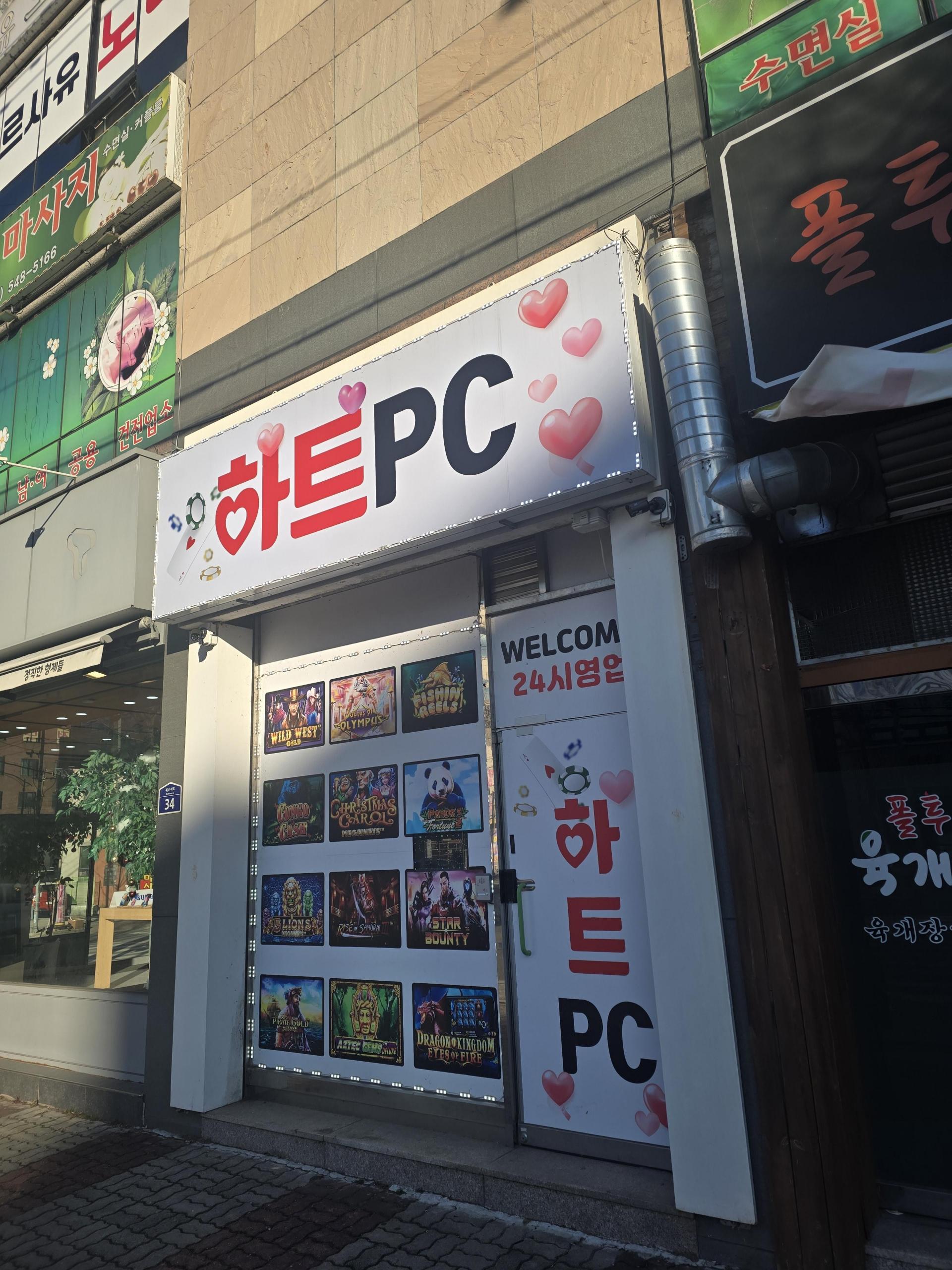 배방 북수리 성인pc방 정리합니다.