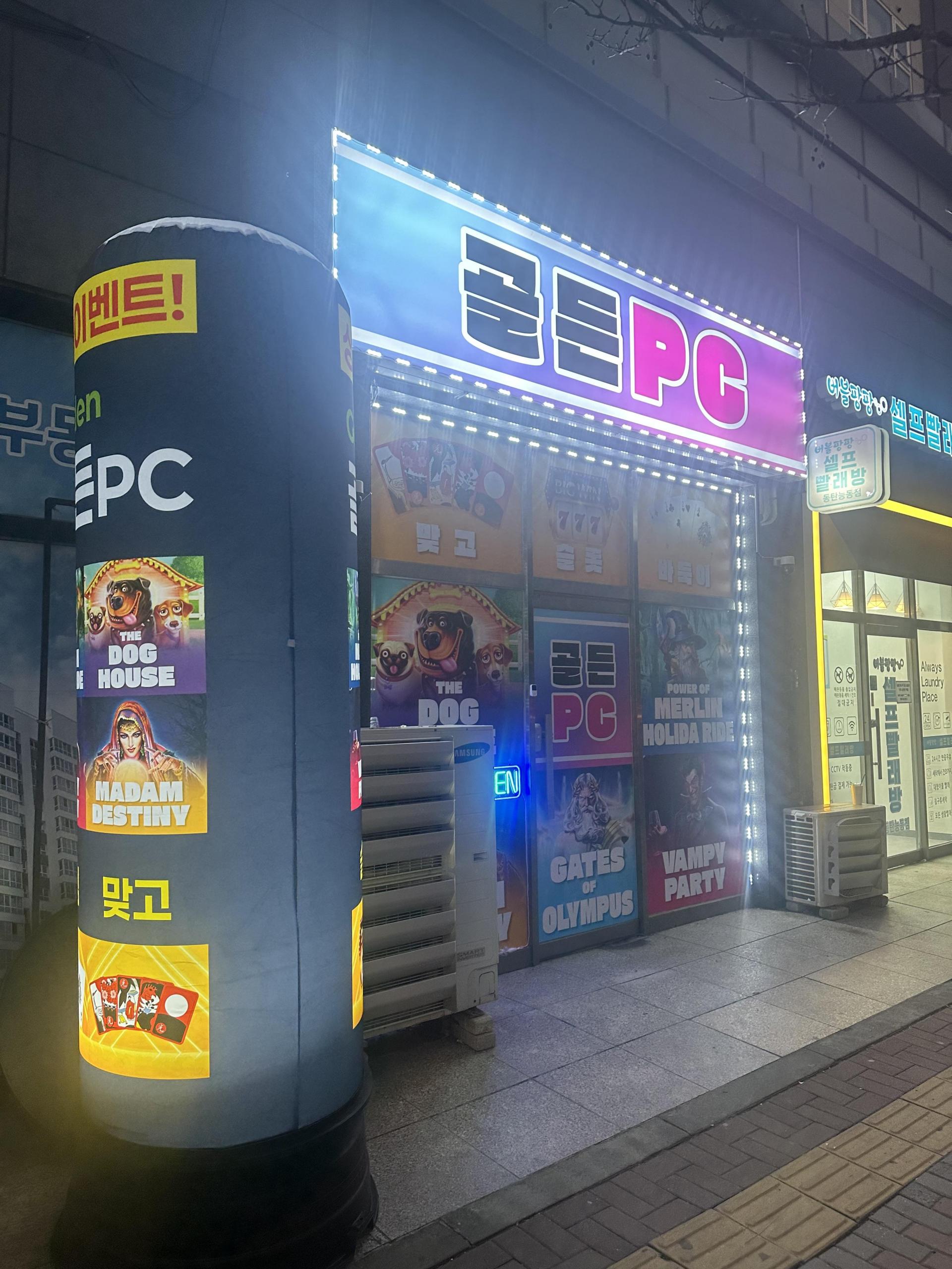 화성능동PC