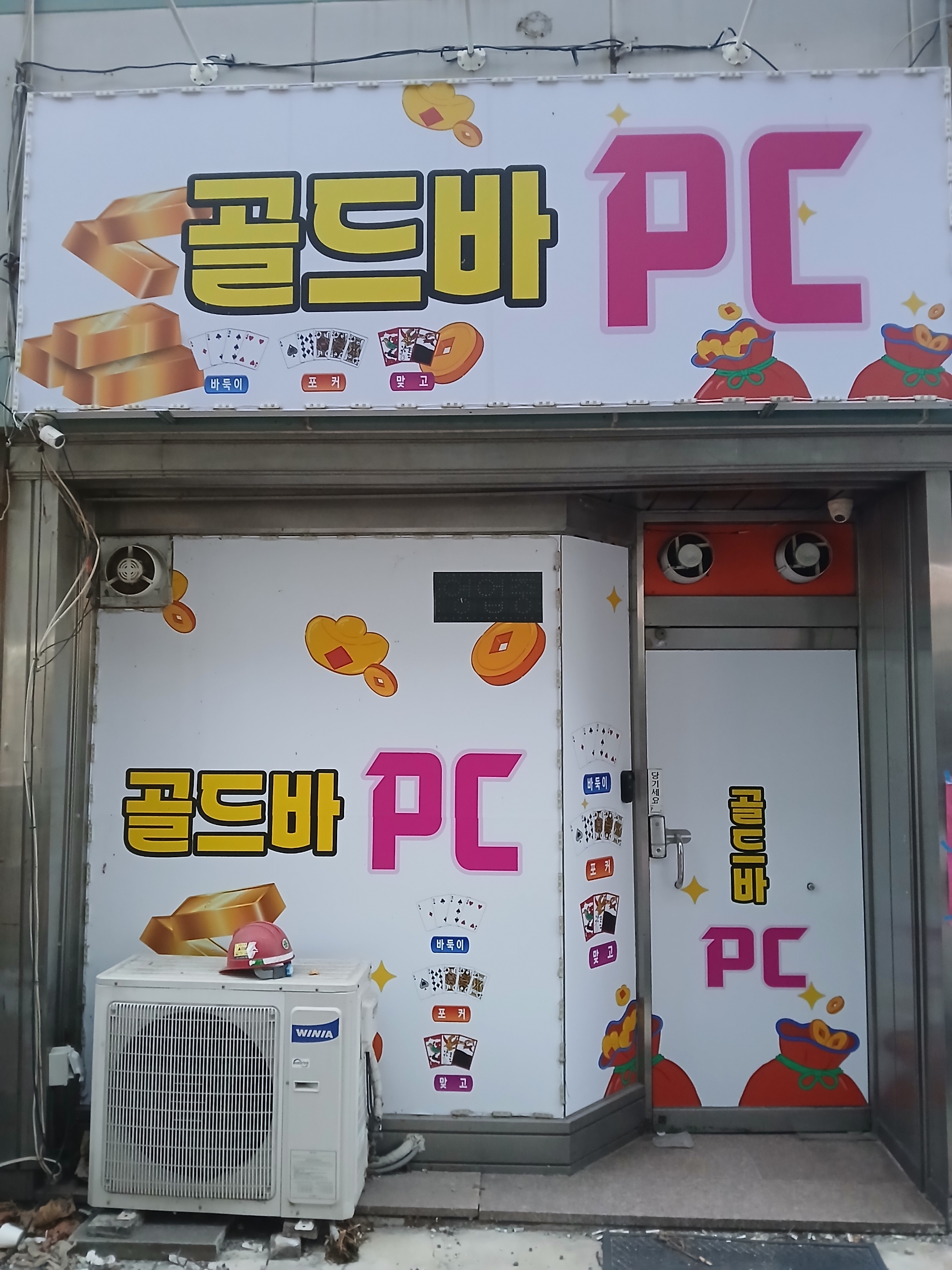봉명동 PC방 매매 합니다.