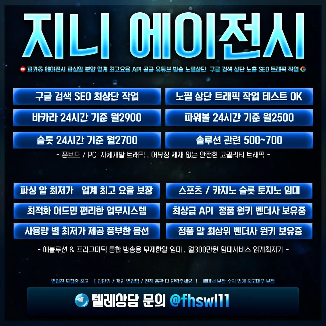 ✅프리미엄 통합 솔루션공급 플랫폼 API 기반 파싱·정품 알 최저가 텔레그램 자동홍보 서비스 ✅