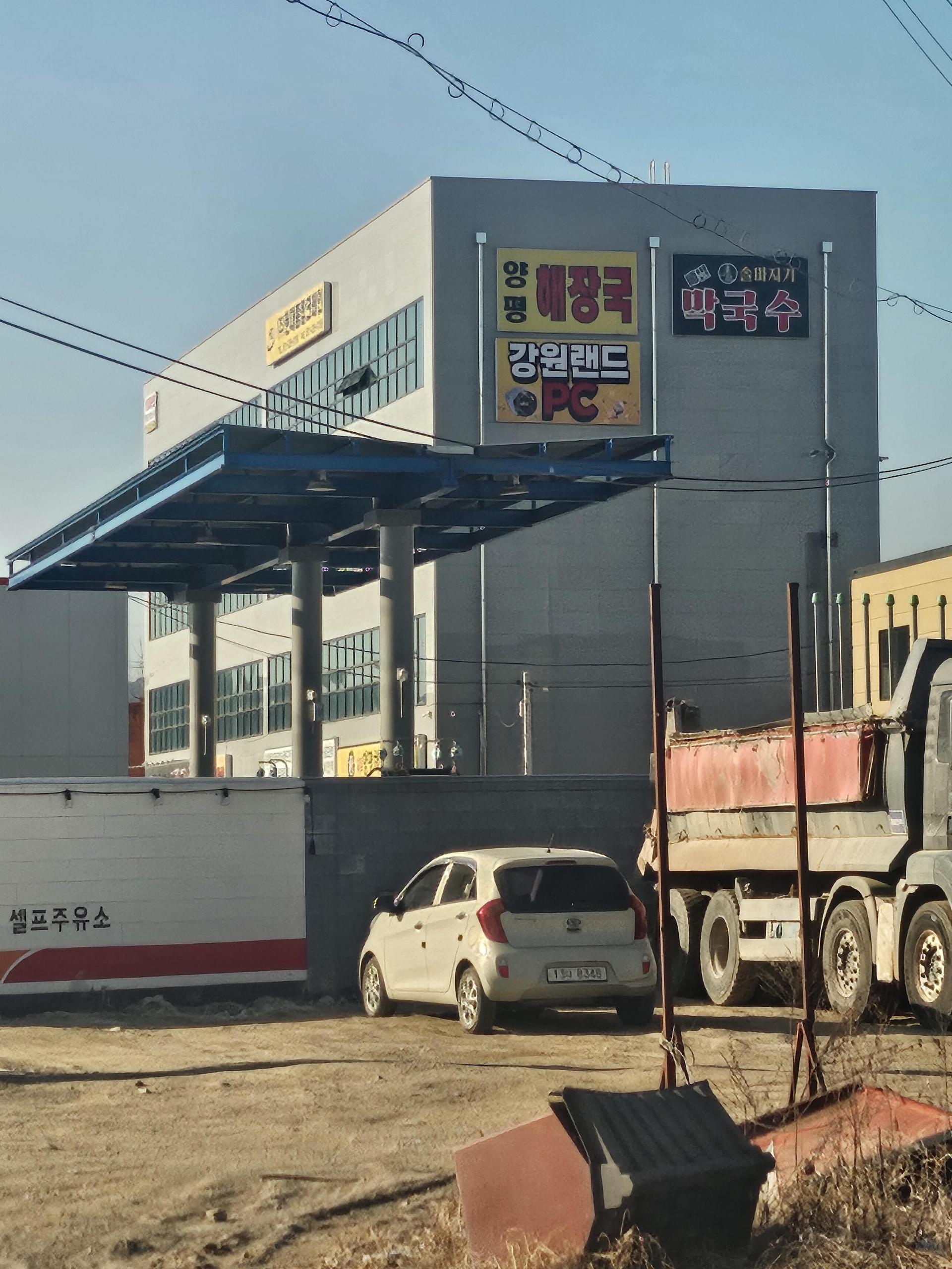 용인 백암 강원랜드pc 매각