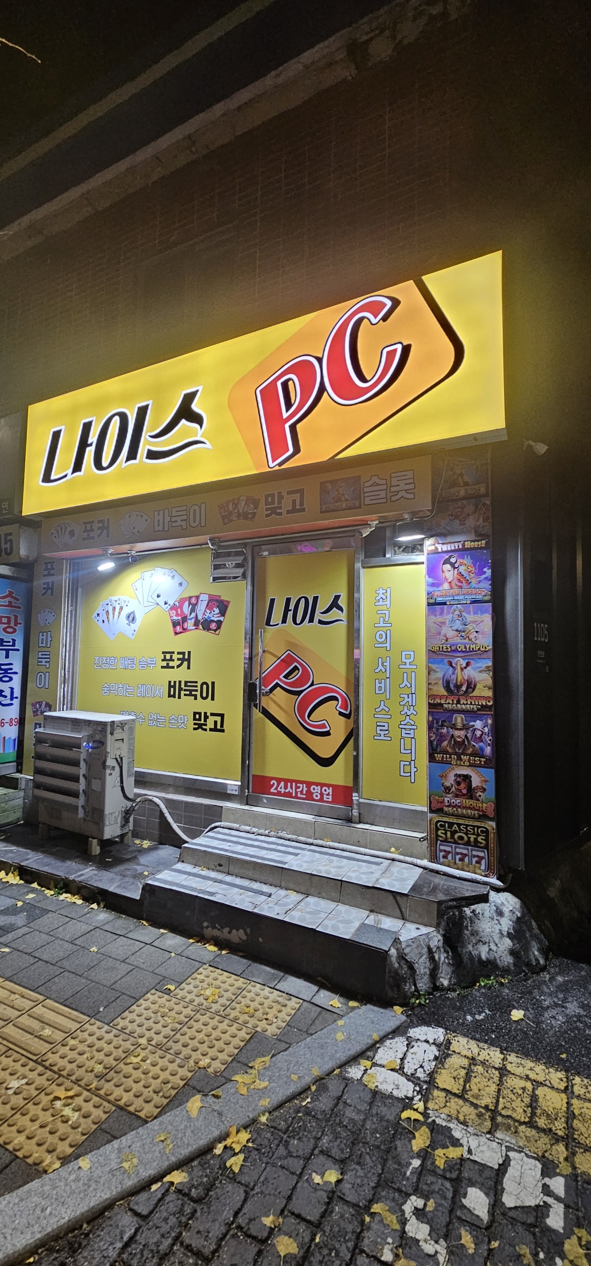 강북구수유동 1층 도로변 피씨방 팝니다