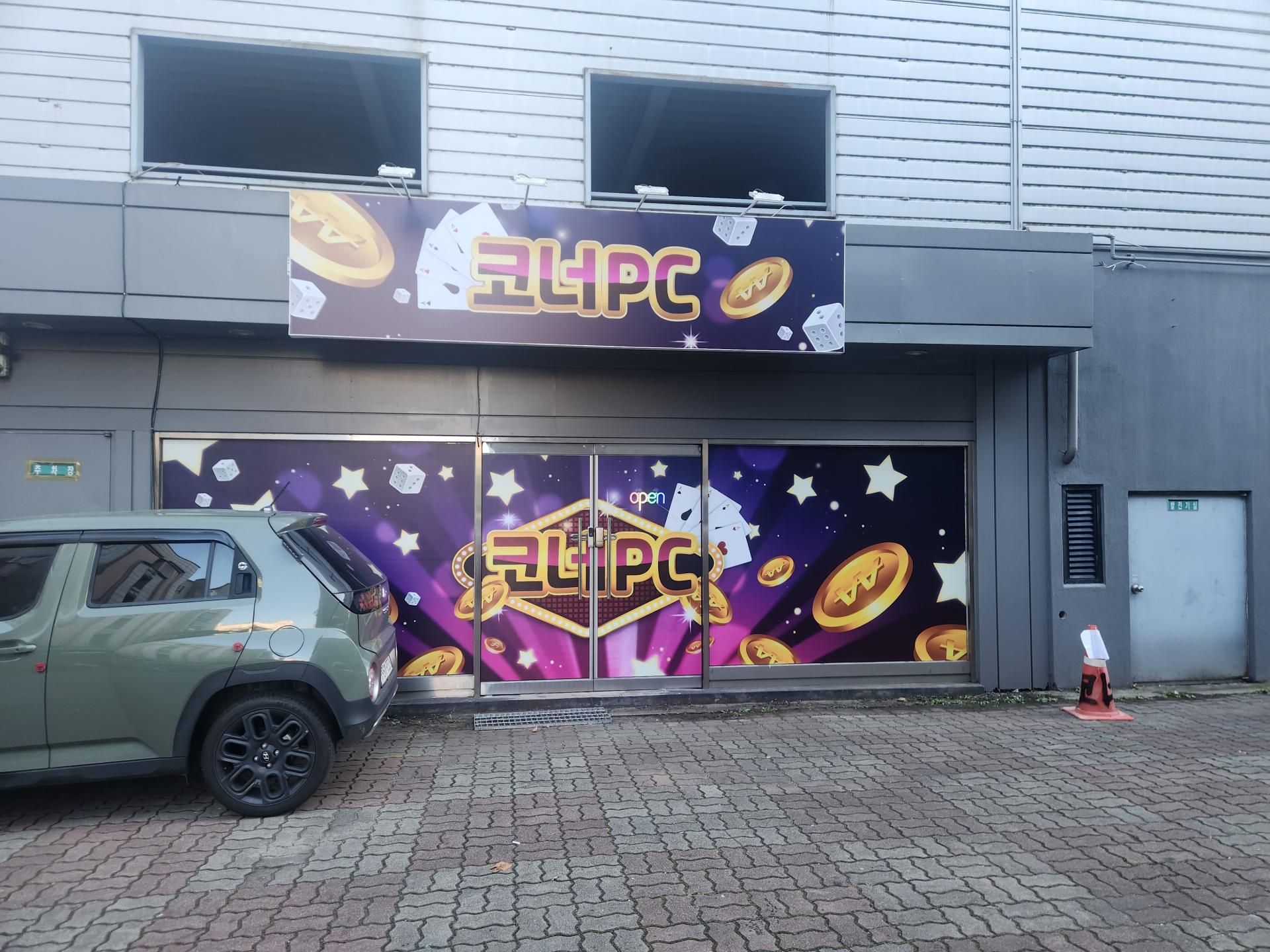 성인pc방 팝니다