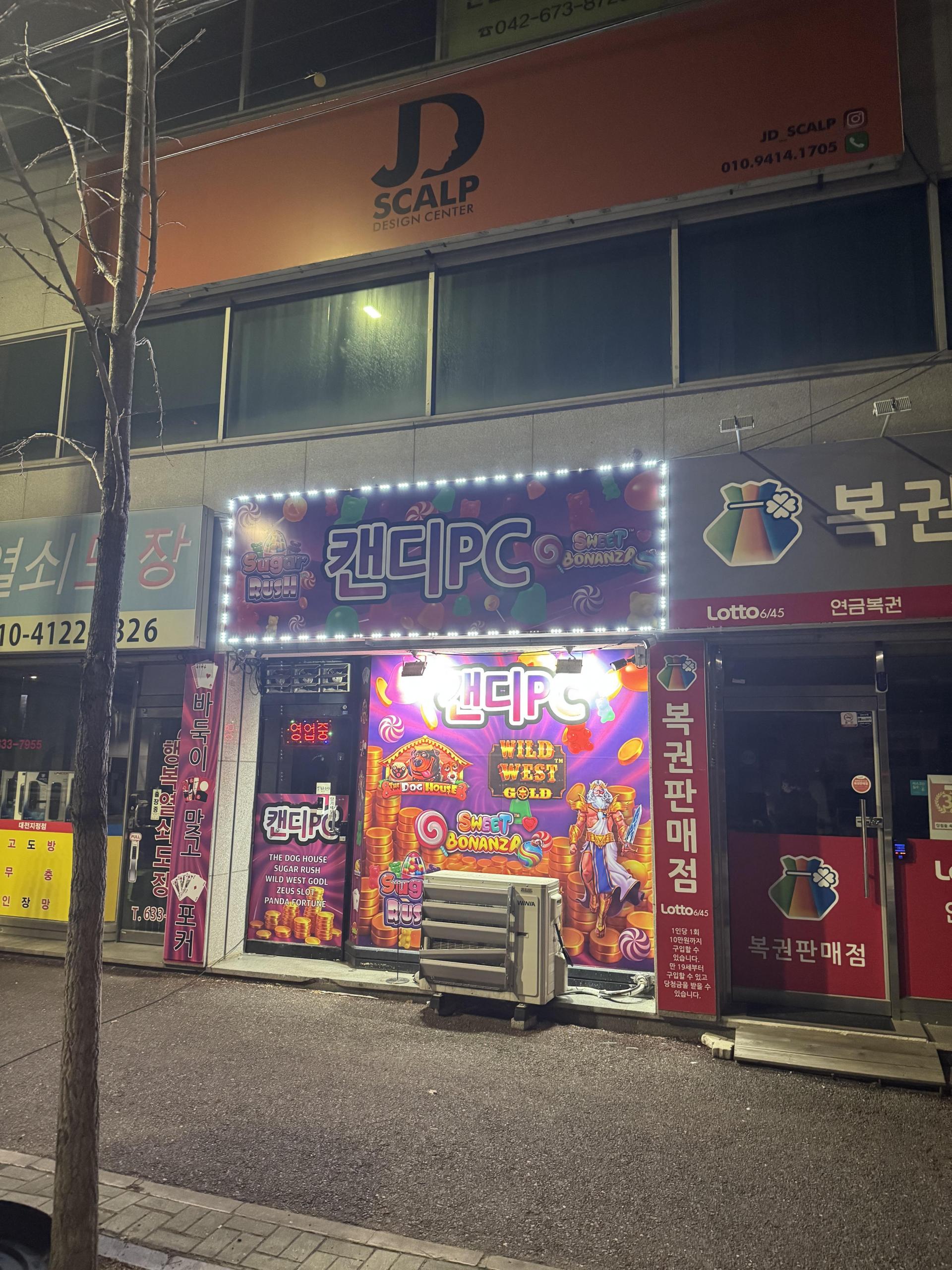 대전 동구 비래동 PC내놉니다.