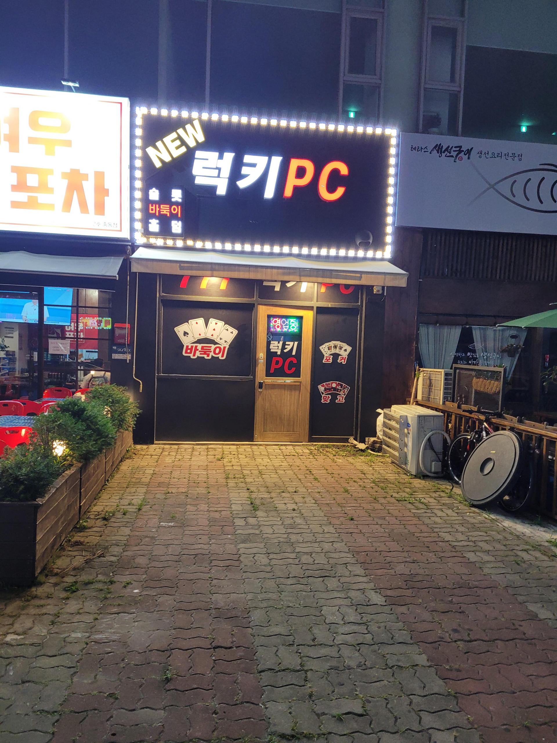 부천 중동 pc방 내놓습니다