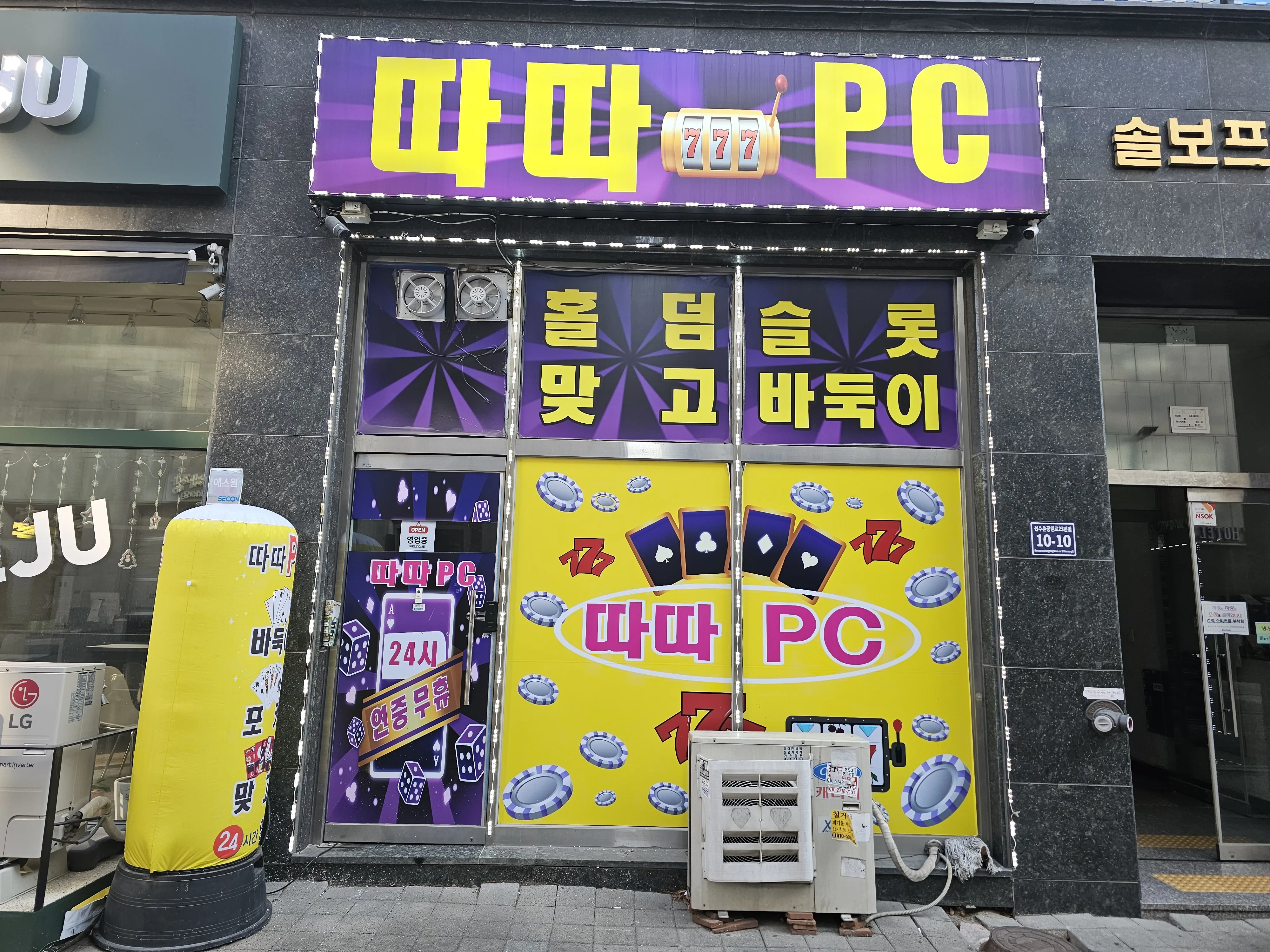 구월동 아시아드 성인pc방 팝니다