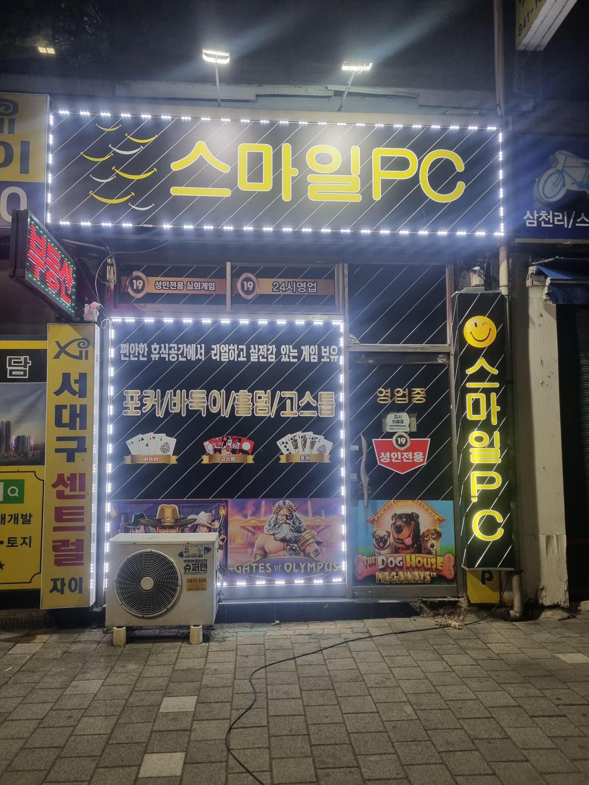 대구 원대동 성인 pc방 매물 넘겨 드립니다.