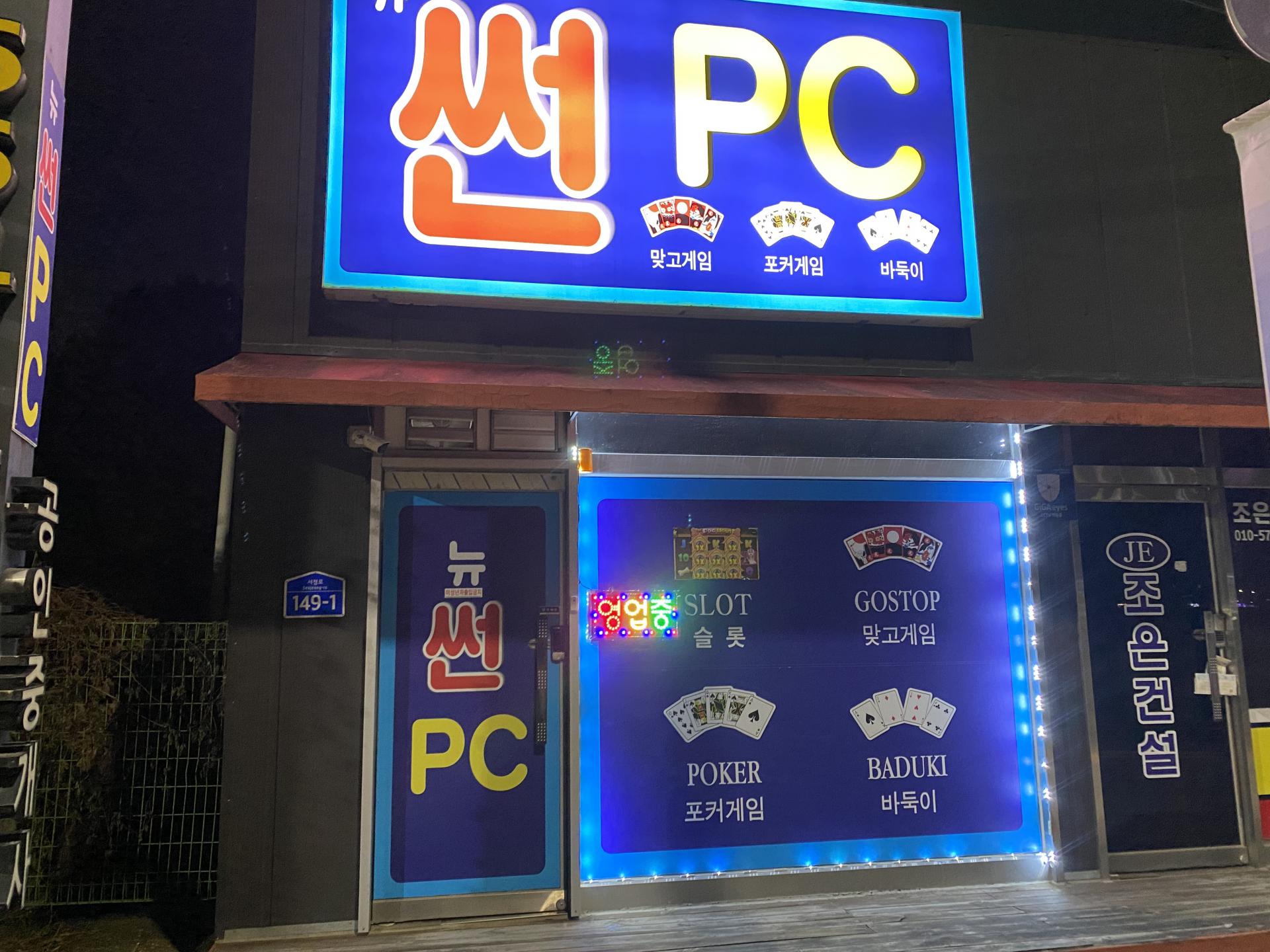 평택 서정리pc 판매합니다