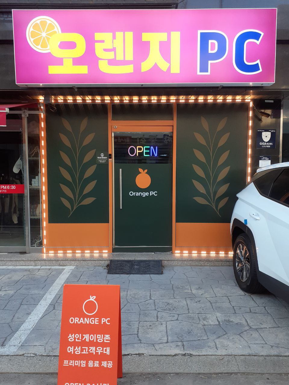 양산 물금역앞 성인pc방