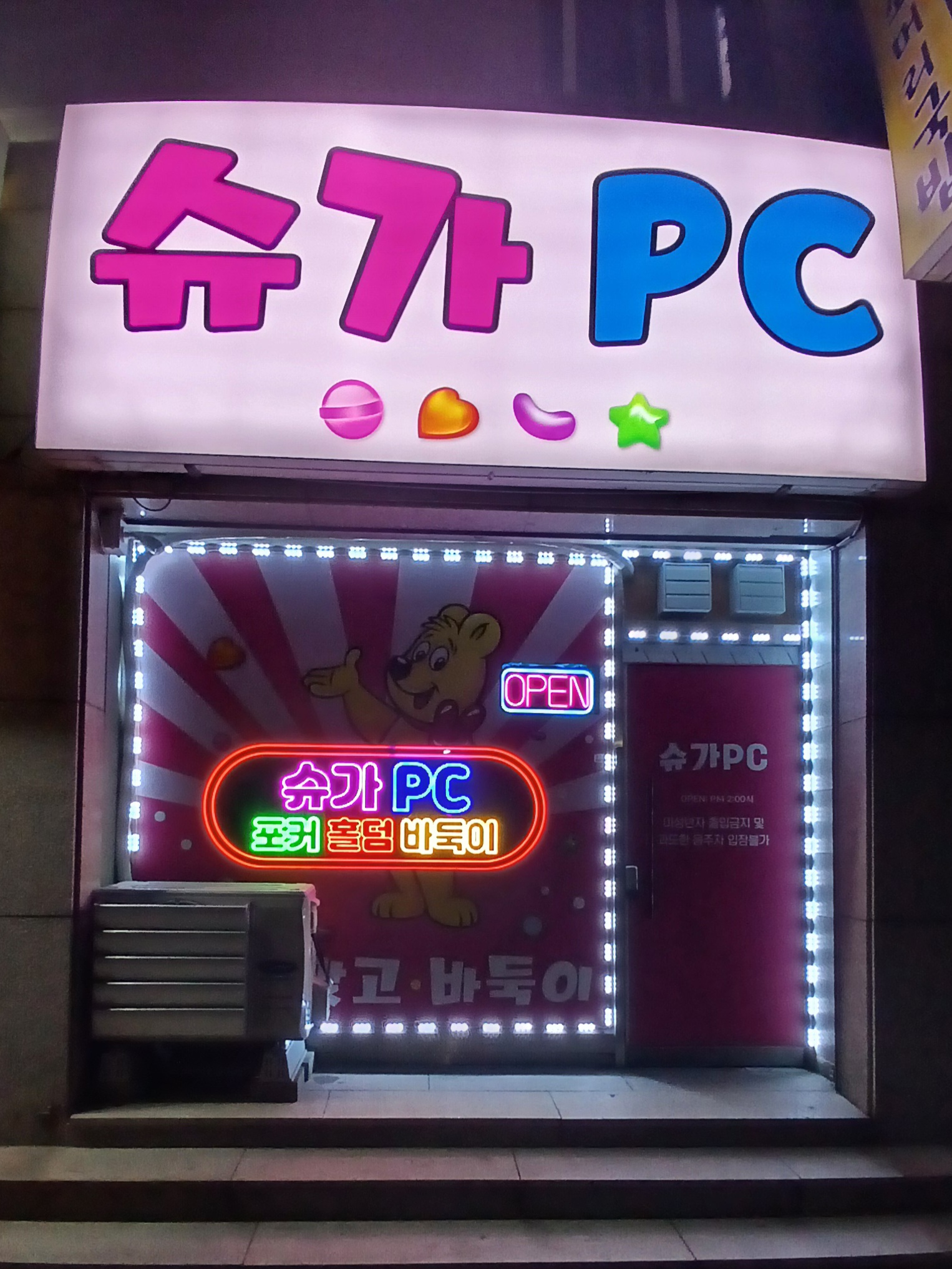 남양주시 퇴계원리