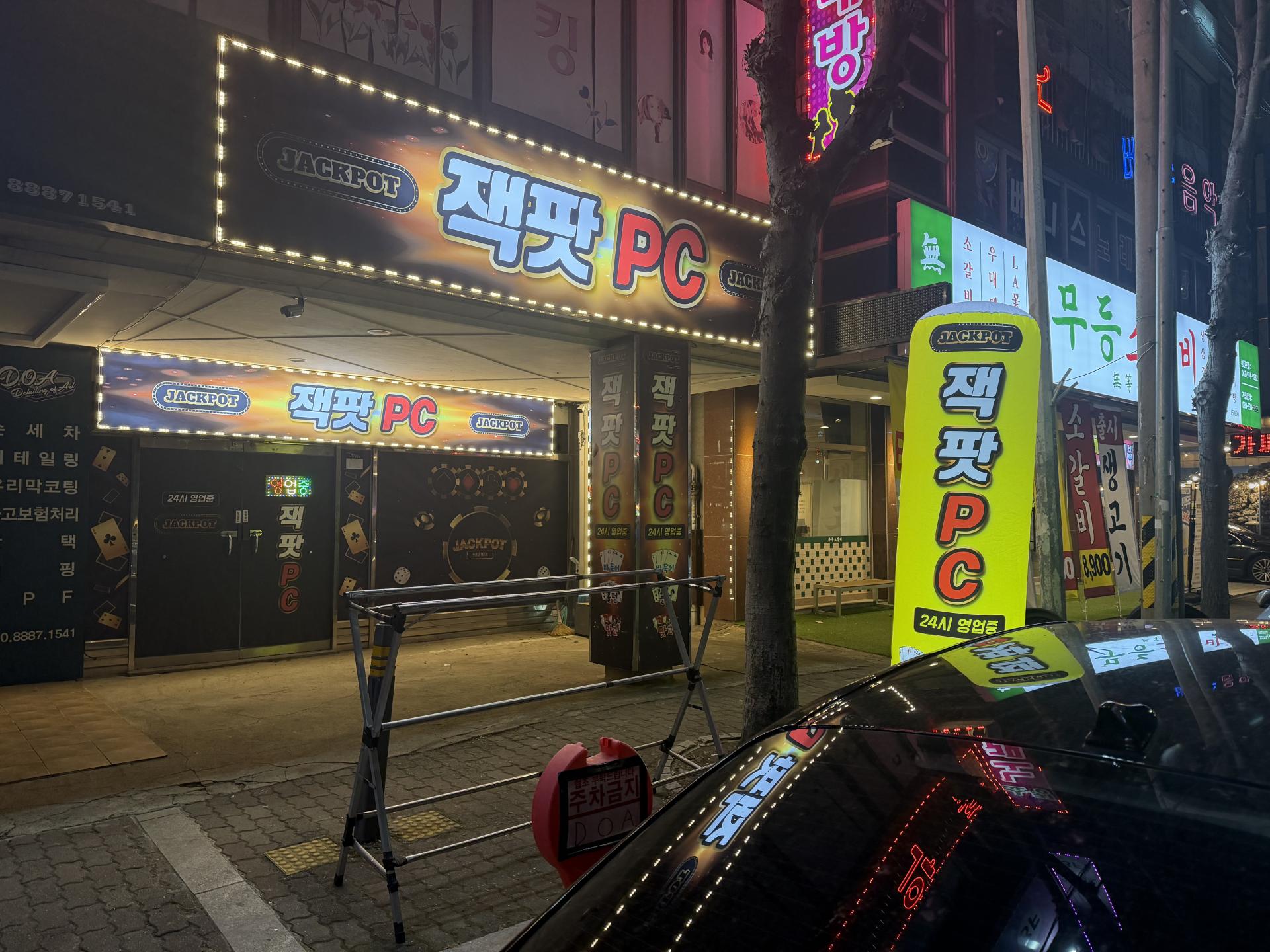 광주 광역시 첨단(쌍암동) 성인pc방 판매합니다.