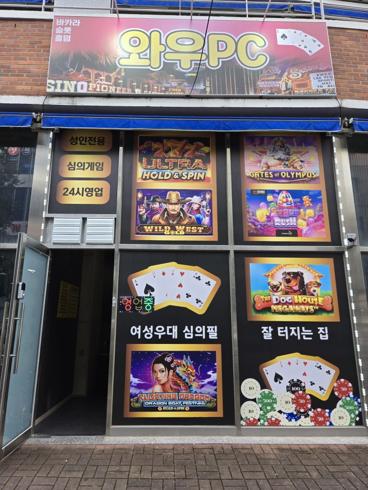 양산시 물금 pc방팝니다