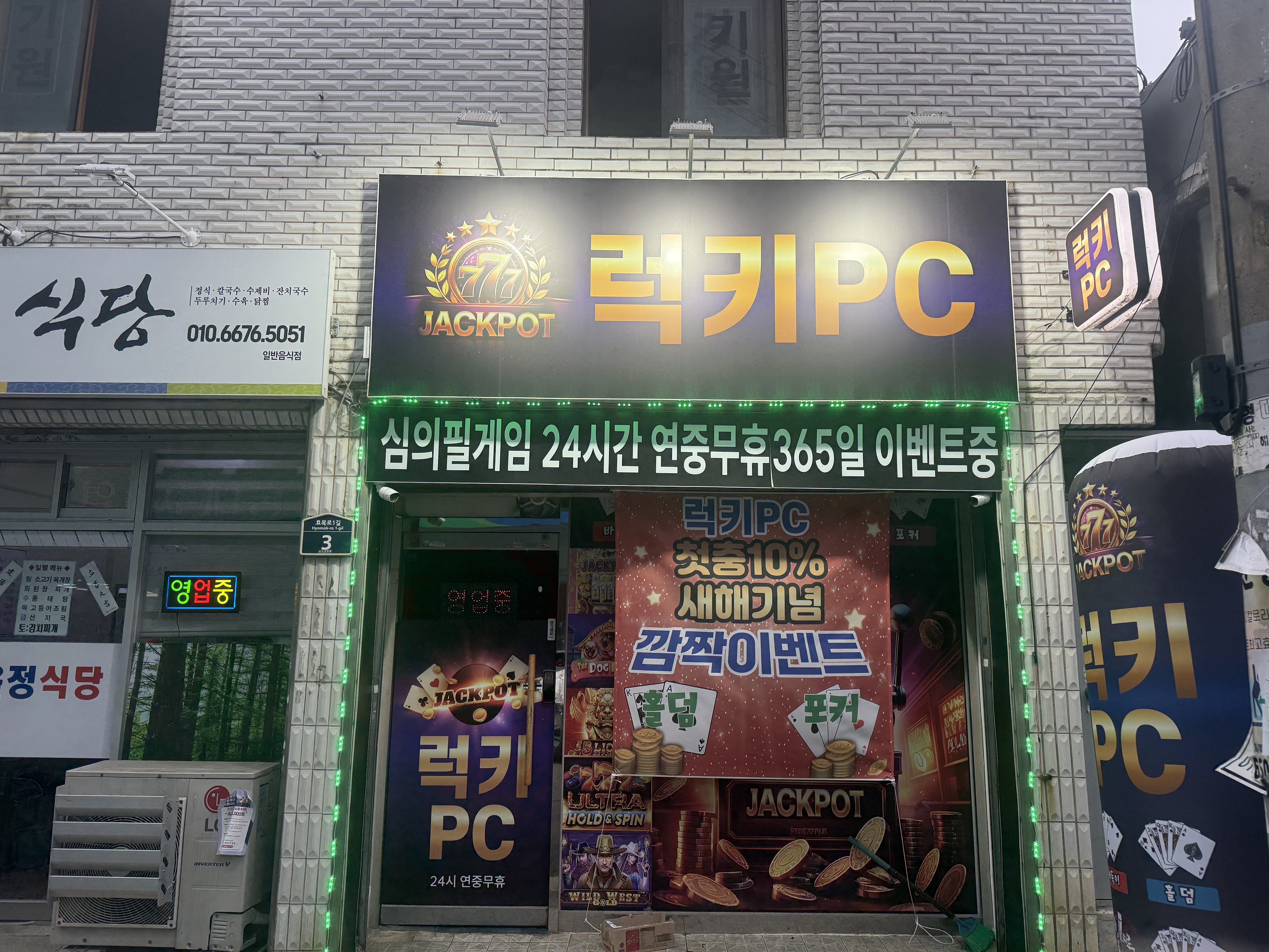 동구 효목동 가게 내놓습니다