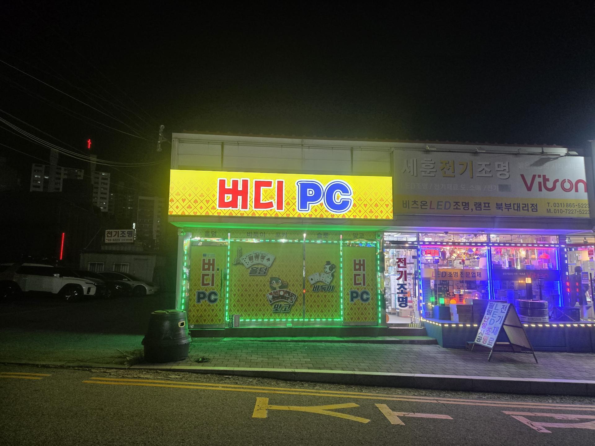 양주 덕정역 인근 매장 판매합니다