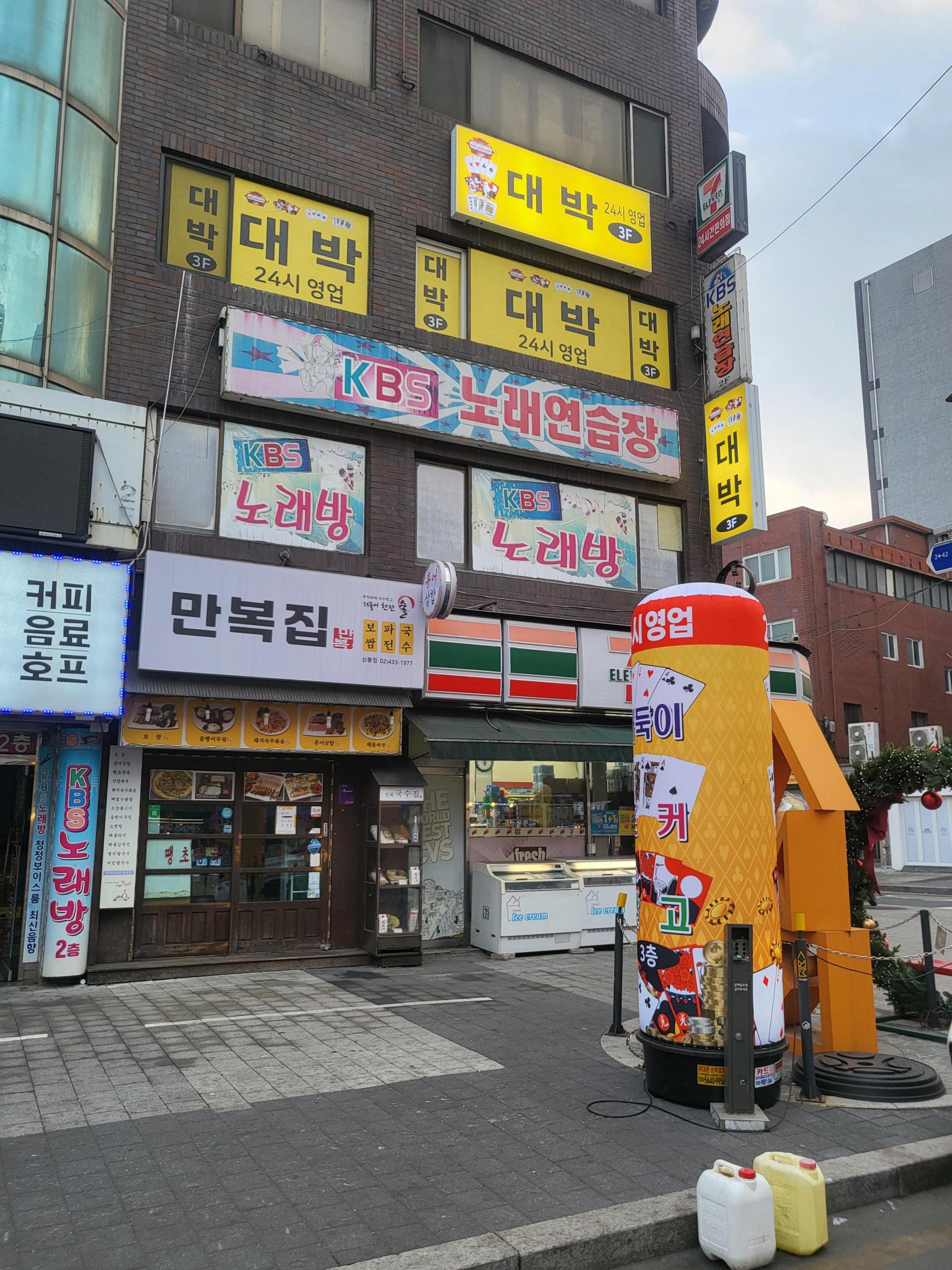 상봉동 성인pc 판매