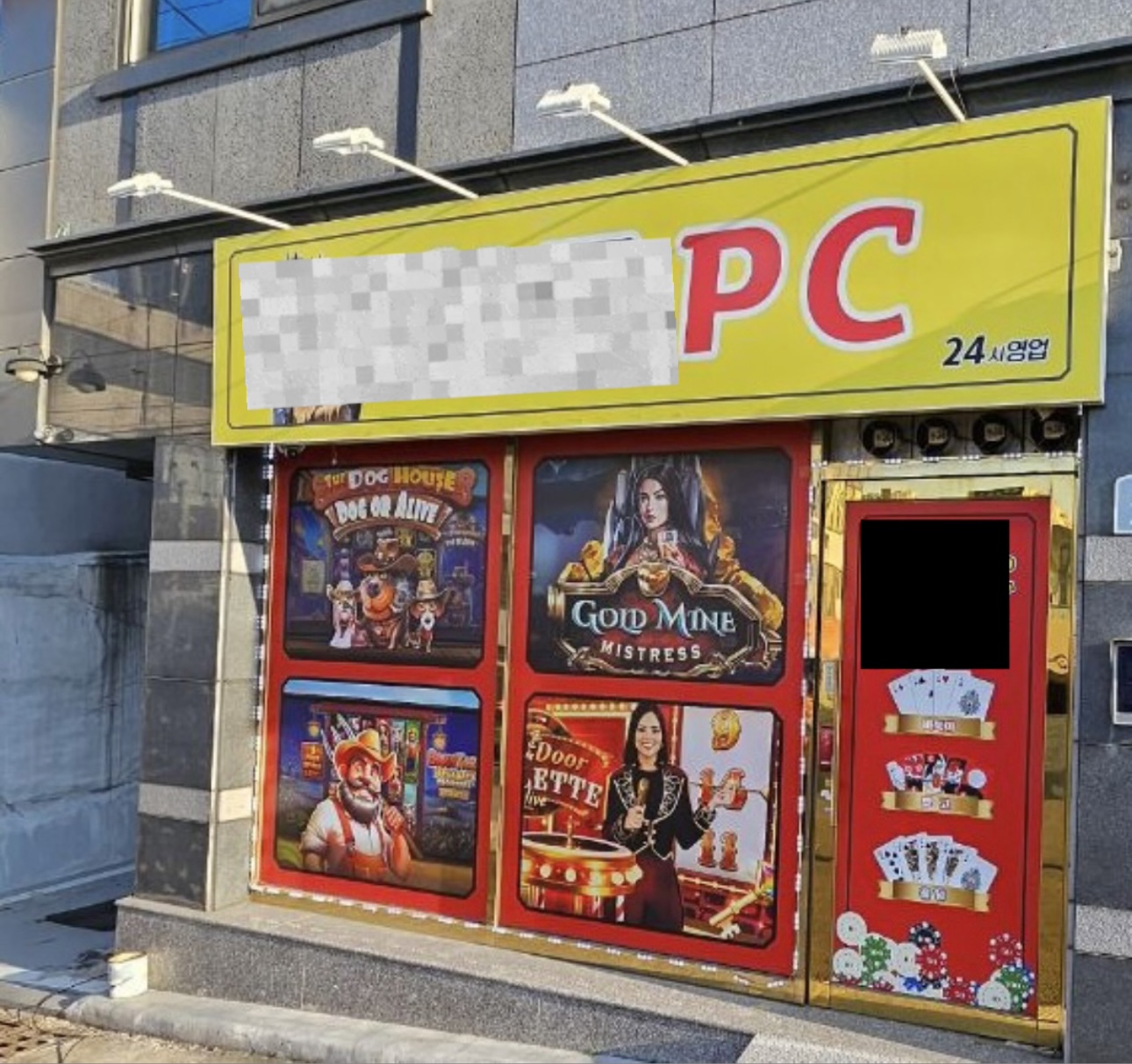 대구대명동 pc 팝니다.