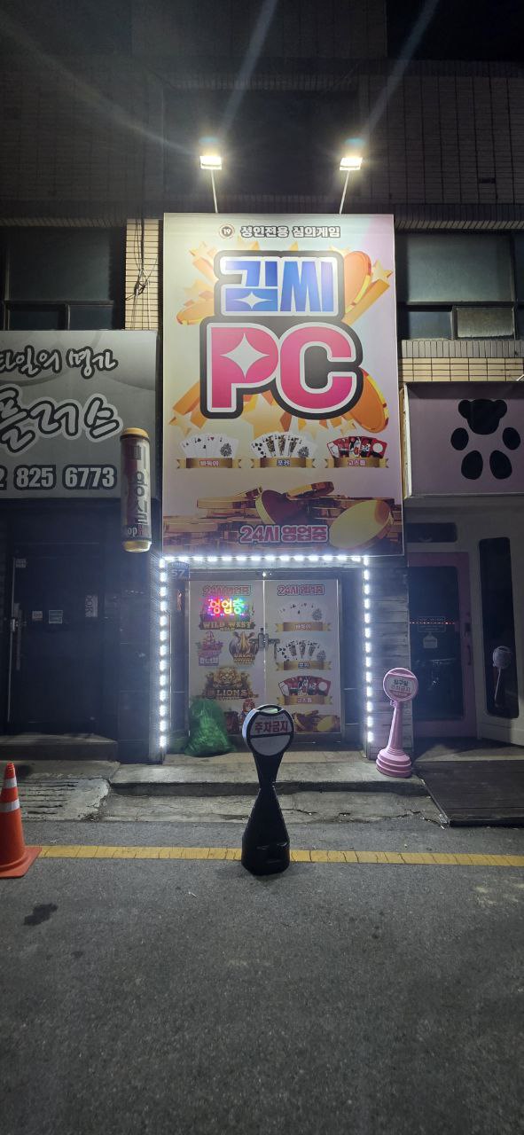 대전 구암동 pc방 판매합니다.