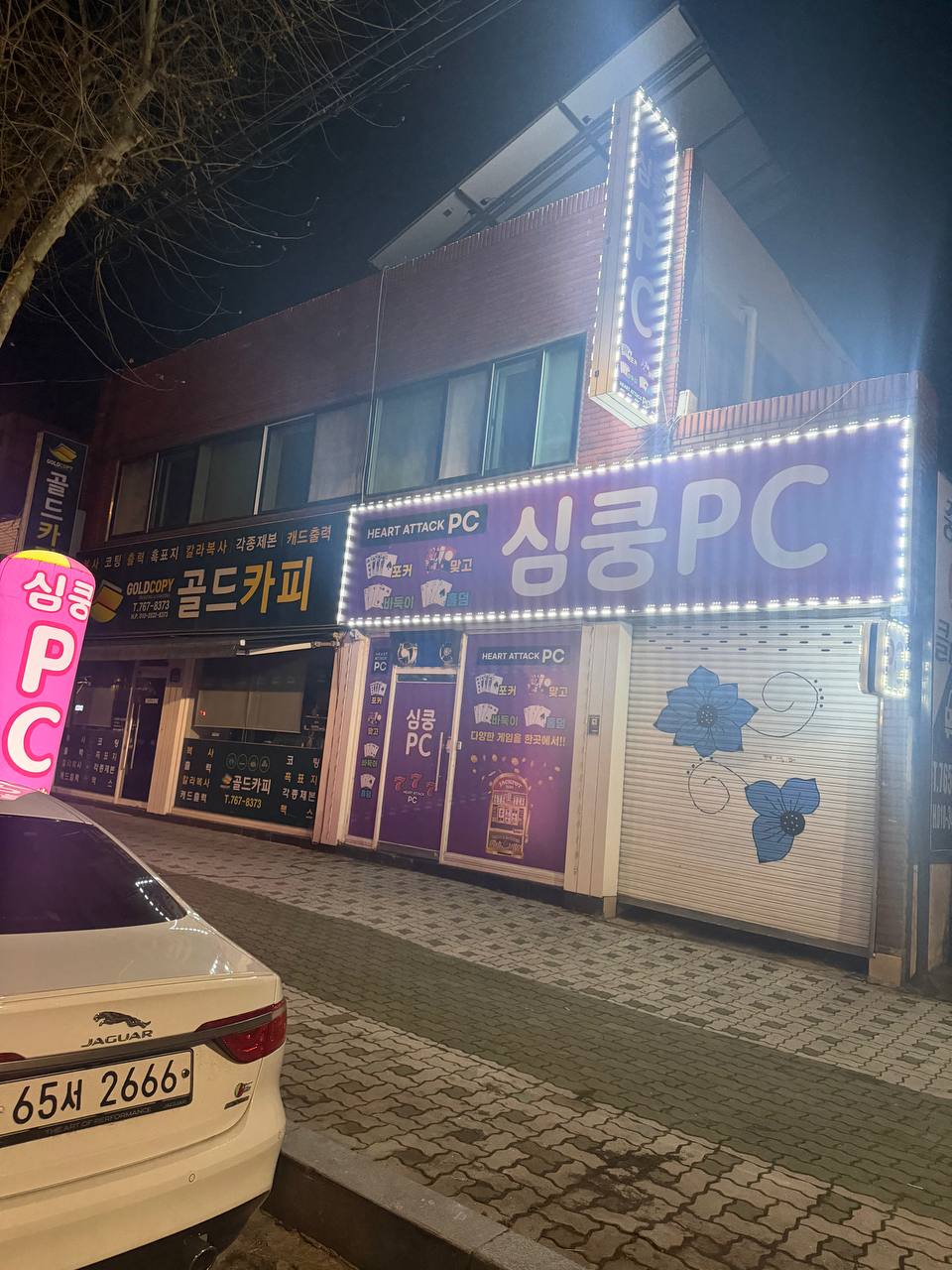 대구 수성구 중동 성인 PC방 매물 판매 합니다. /수정 재업 입니다.